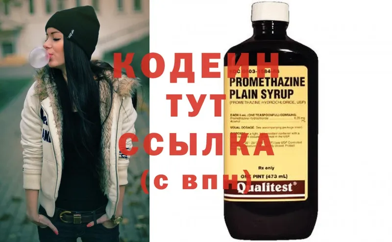 Кодеин Purple Drank  мега ссылки  Курск 