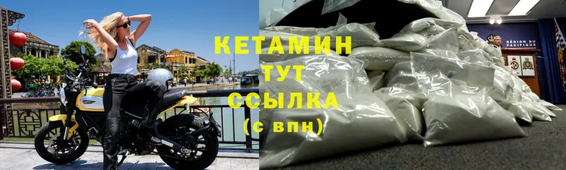 мега ссылка  Курск  КЕТАМИН ketamine 