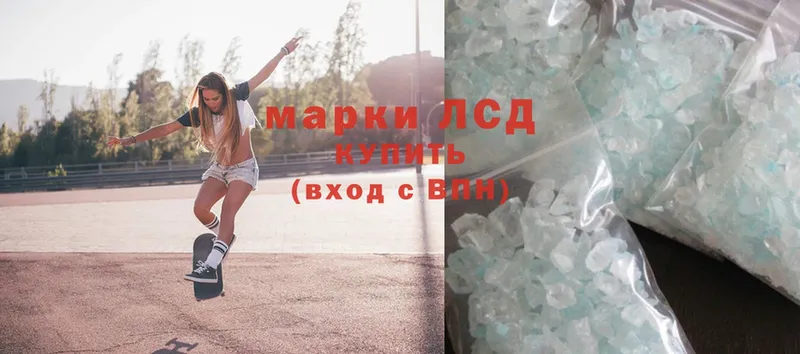 Лсд 25 экстази ecstasy  Курск 